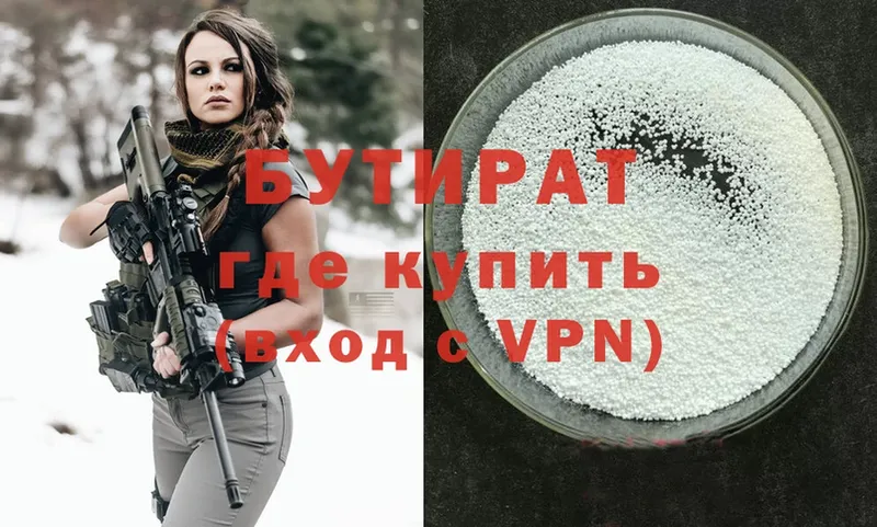 купить   Буй  Бутират буратино 