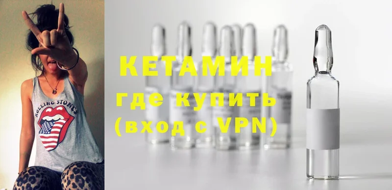 Кетамин VHQ  Буй 